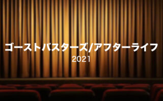 聖書を基にした小説を映像化した映画レフトビハインドを観た Very Easy Life